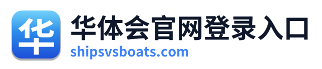 华体会官网登录入口